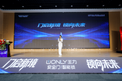 <strong>多门锁安防备畴</strong>